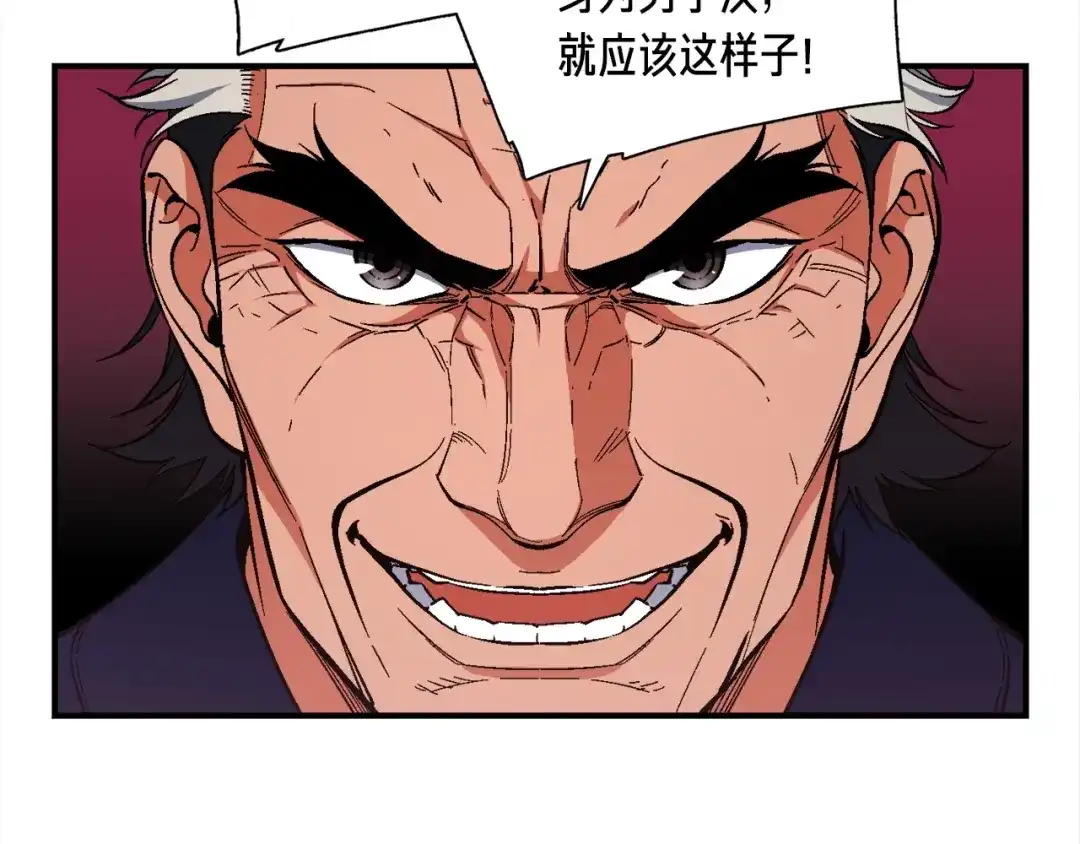 《月光雕刻师》第77话 刀的碰撞 第27页