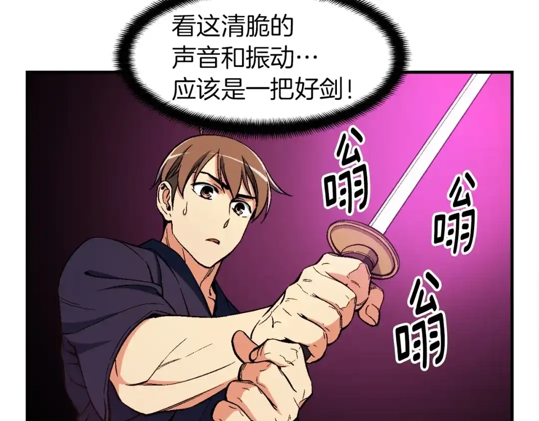 《月光雕刻师》第77话 刀的碰撞 第64页