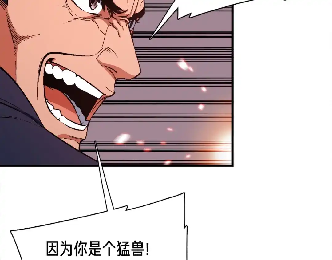 《月光雕刻师》第77话 刀的碰撞 第89页