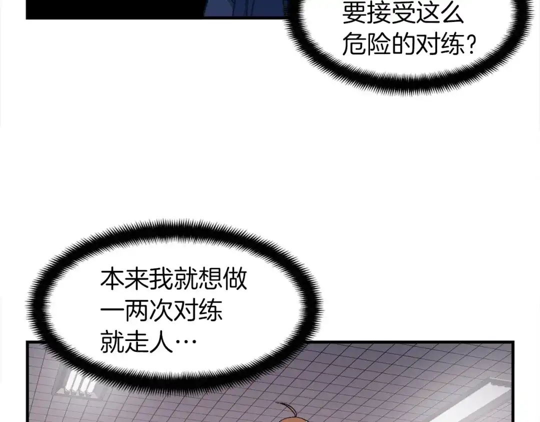 《月光雕刻师》第77话 刀的碰撞 第36页
