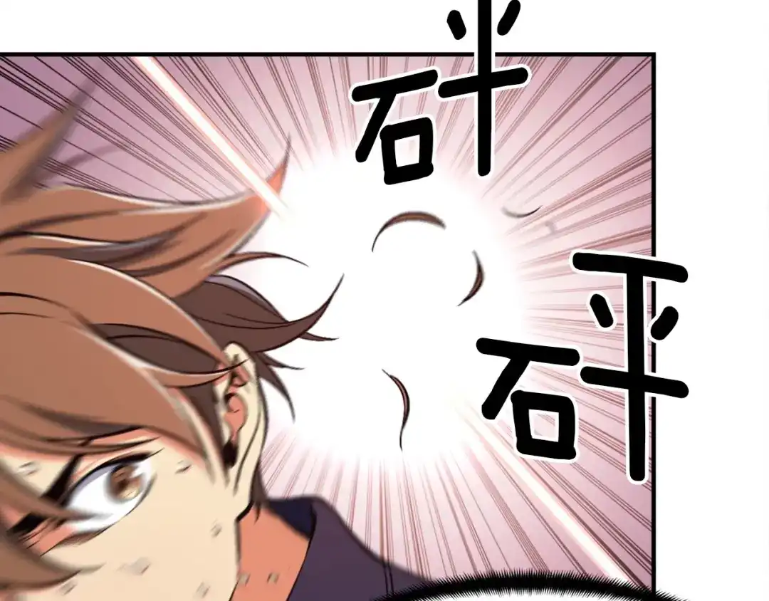 《月光雕刻师》第77话 刀的碰撞 第97页
