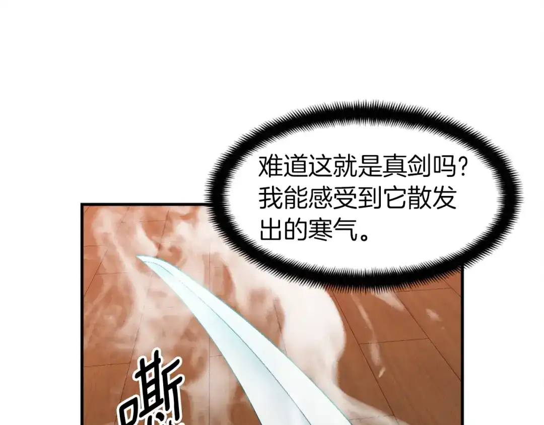 《月光雕刻师》第77话 刀的碰撞 第33页