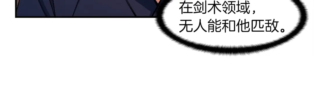 《月光雕刻师》第77话 刀的碰撞 第9页