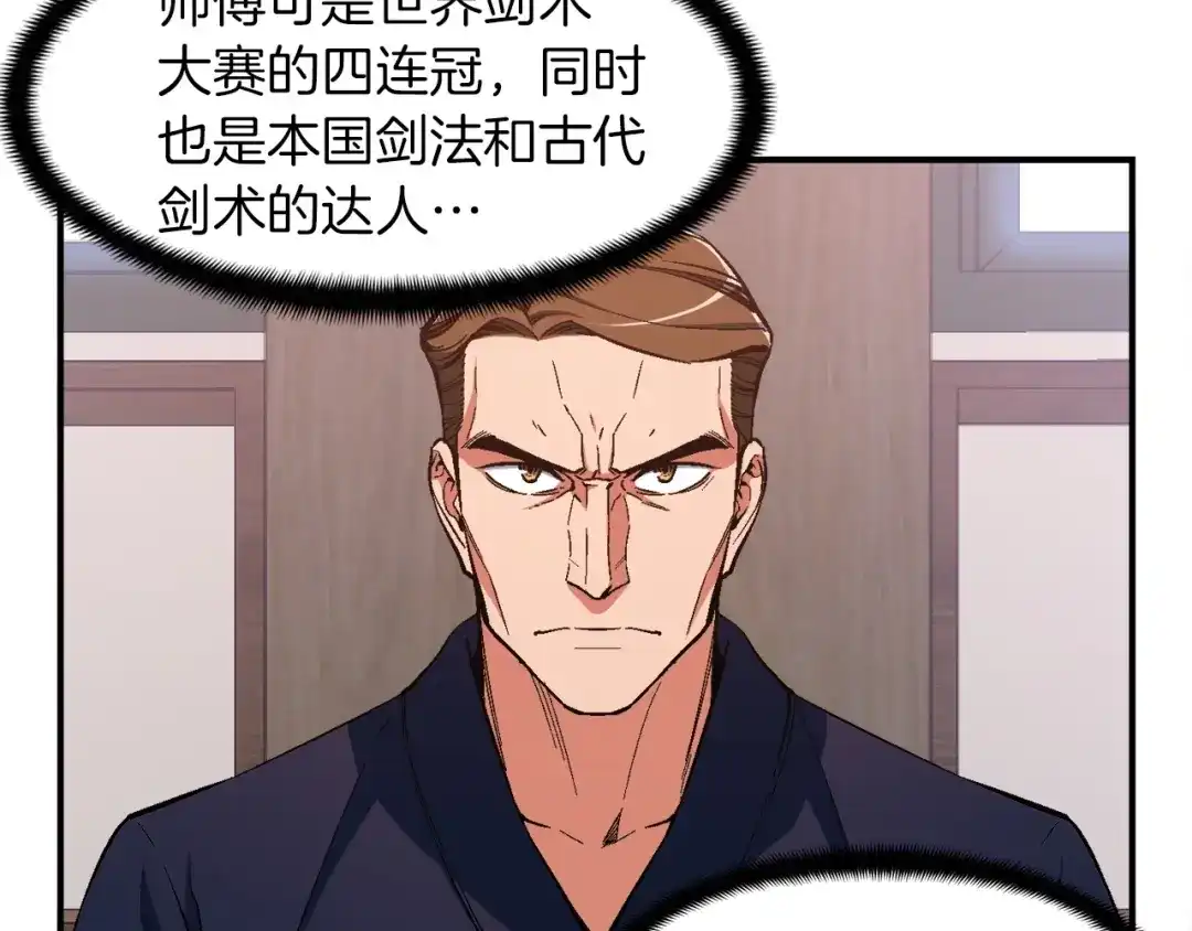《月光雕刻师》第77话 刀的碰撞 第8页