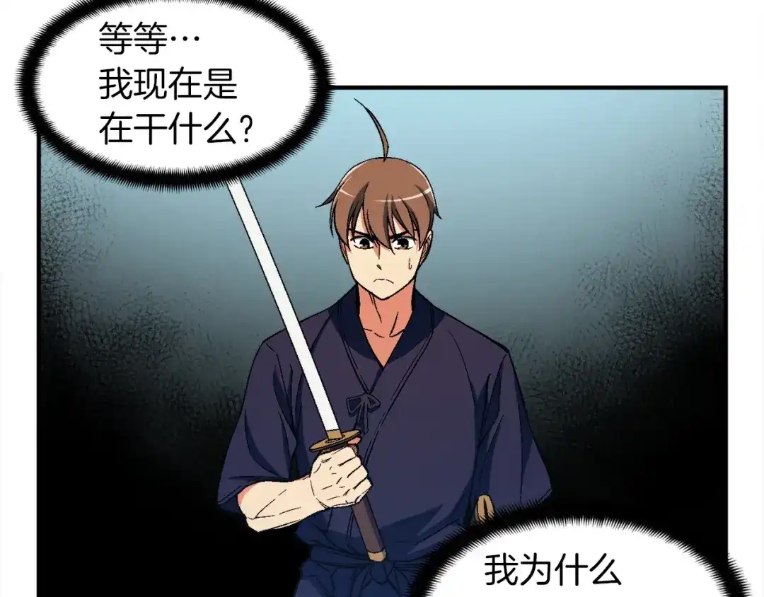 《月光雕刻师》第77话 刀的碰撞 第35页