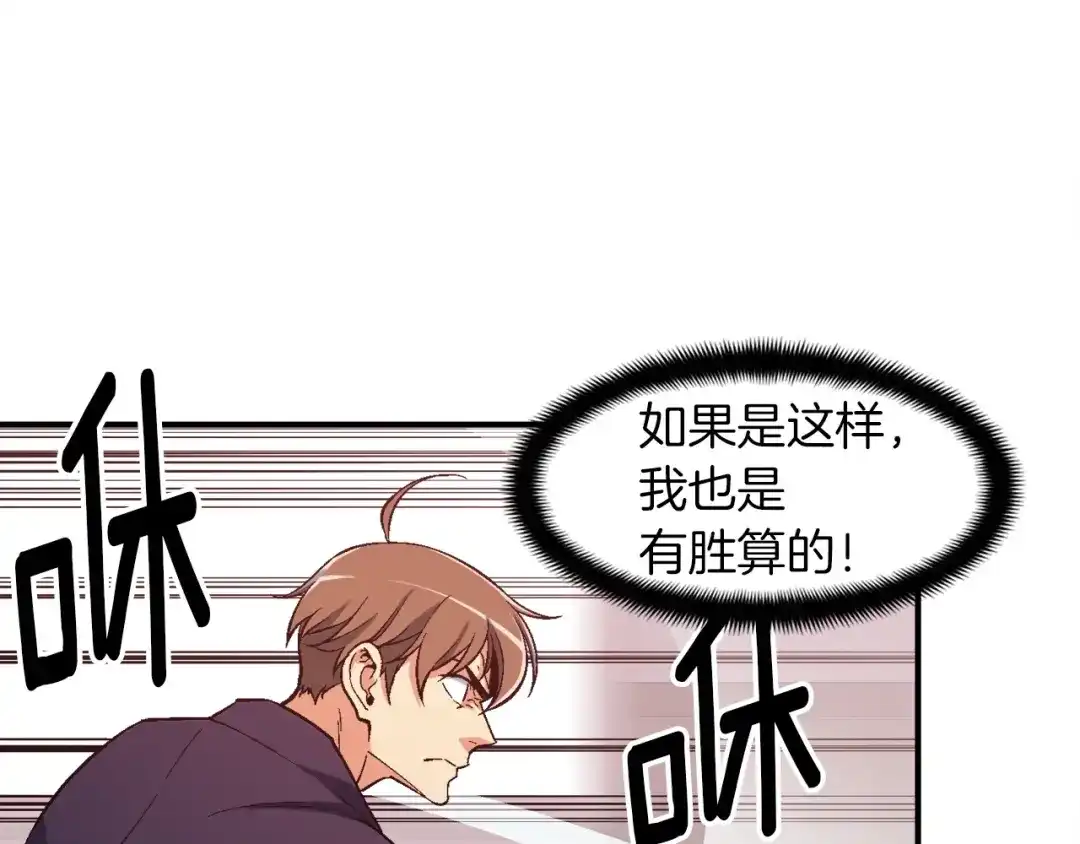 《月光雕刻师》第77话 刀的碰撞 第67页