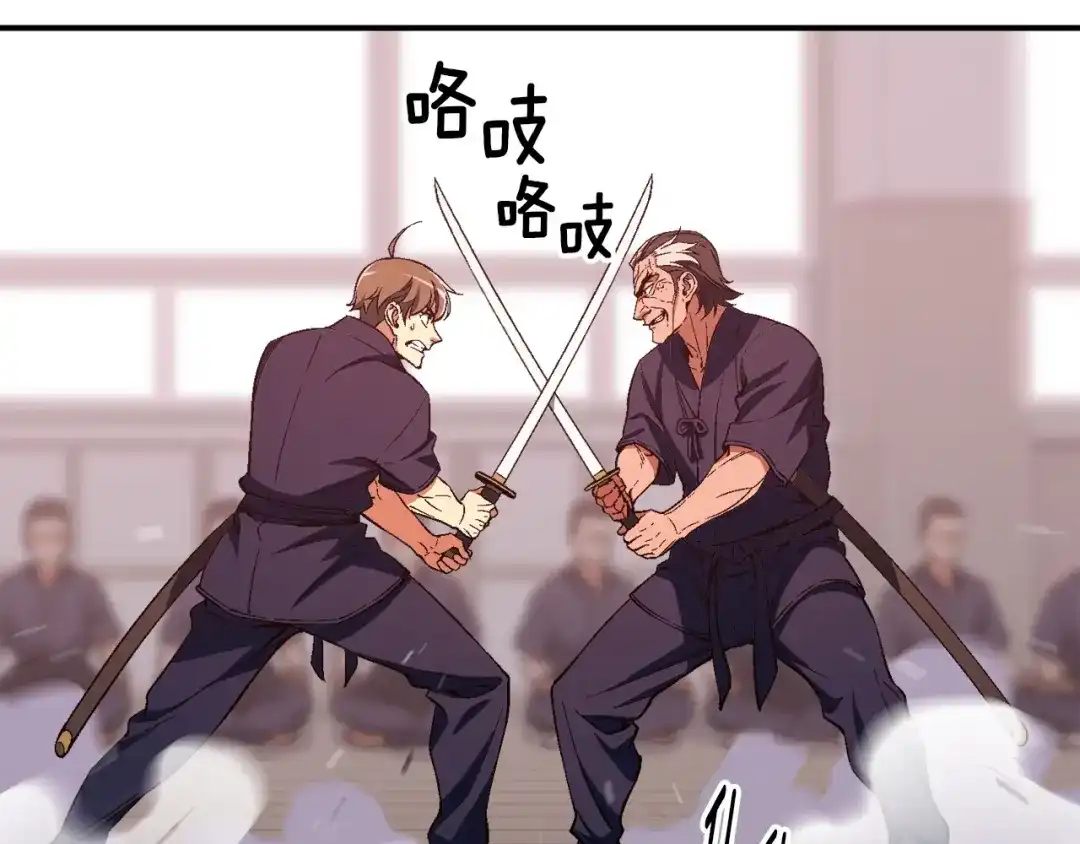 《月光雕刻师》第77话 刀的碰撞 第55页