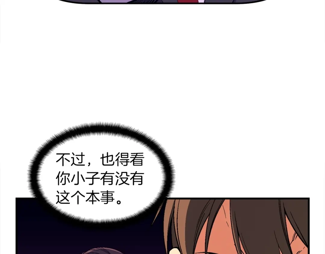 《月光雕刻师》第77话 刀的碰撞 第49页