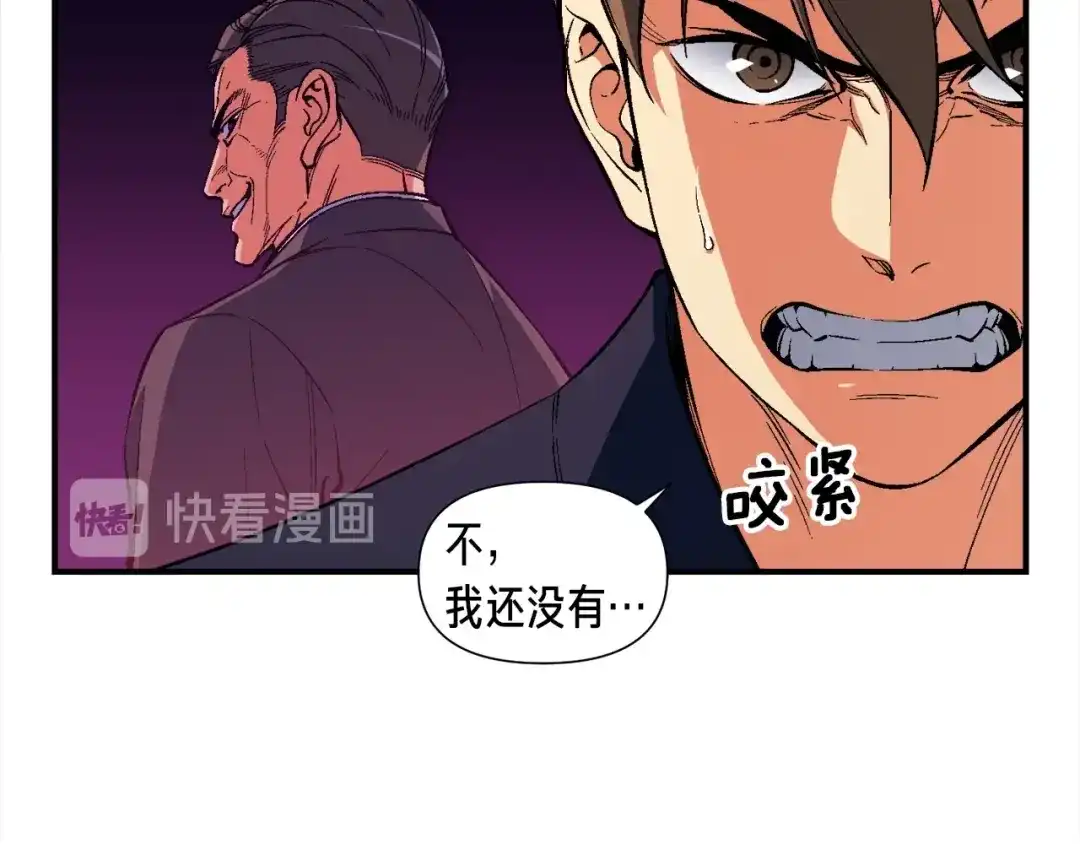 《月光雕刻师》第77话 刀的碰撞 第50页