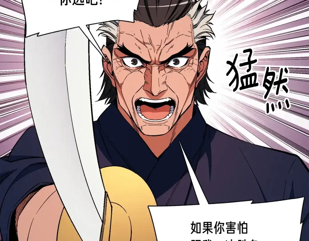 《月光雕刻师》第77话 刀的碰撞 第46页