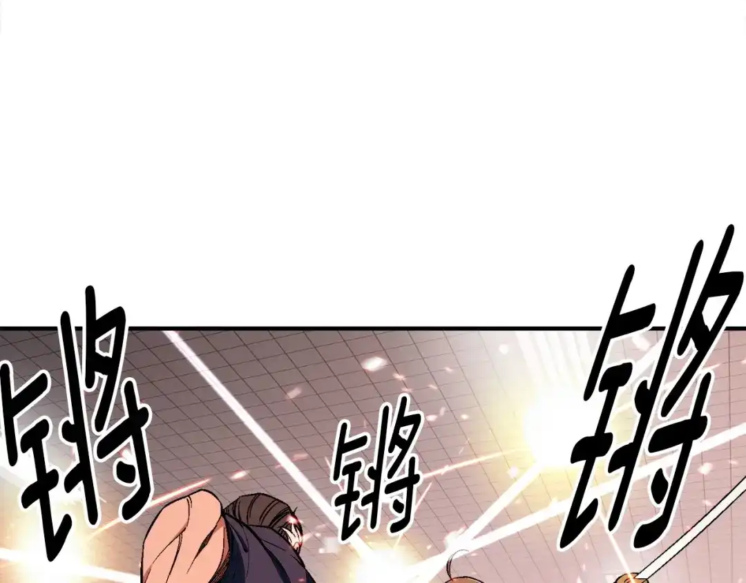 《月光雕刻师》第77话 刀的碰撞 第86页