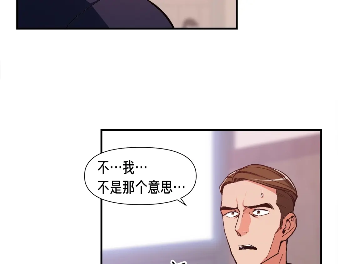 《月光雕刻师》第77话 刀的碰撞 第23页