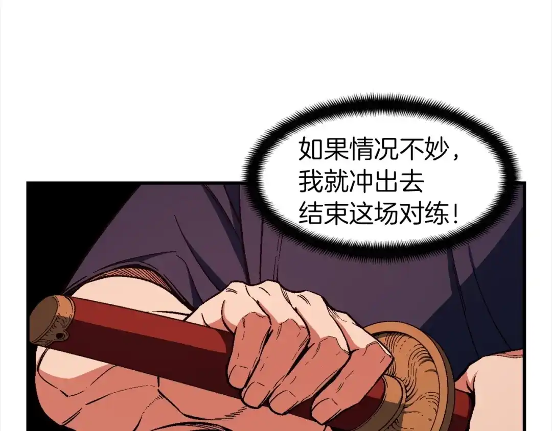 《月光雕刻师》第77话 刀的碰撞 第95页