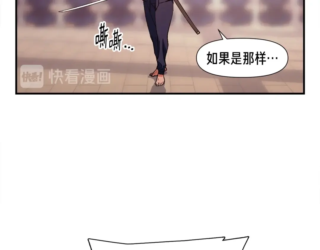 《月光雕刻师》第77话 刀的碰撞 第77页