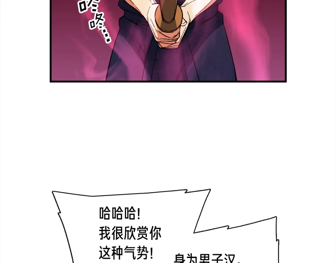 《月光雕刻师》第77话 刀的碰撞 第26页