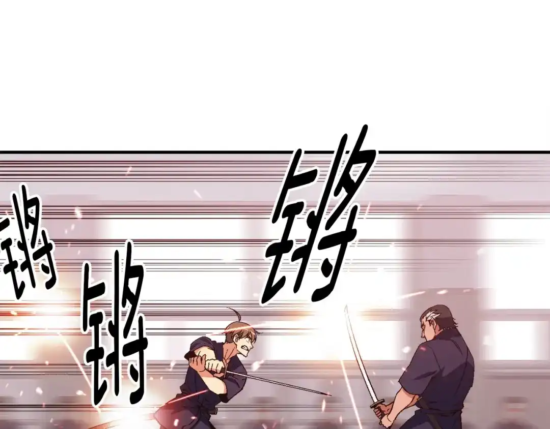 《月光雕刻师》第77话 刀的碰撞 第71页