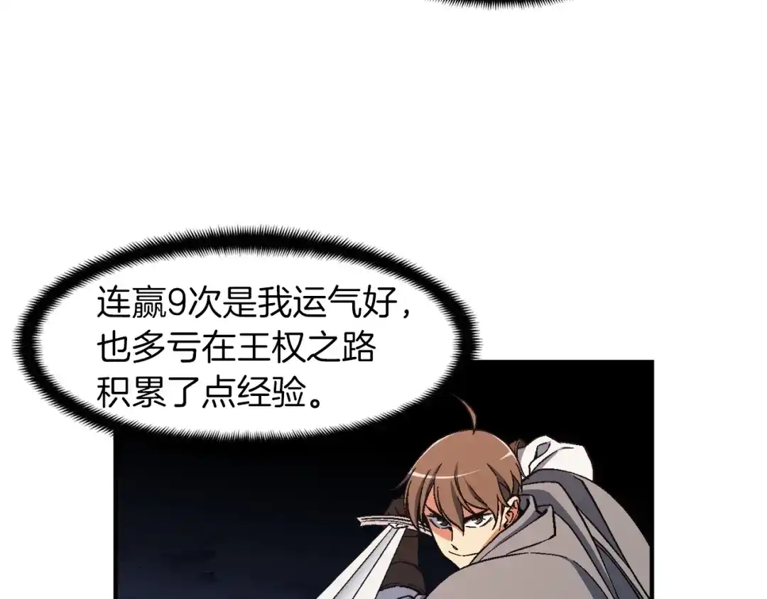 《月光雕刻师》第77话 刀的碰撞 第38页