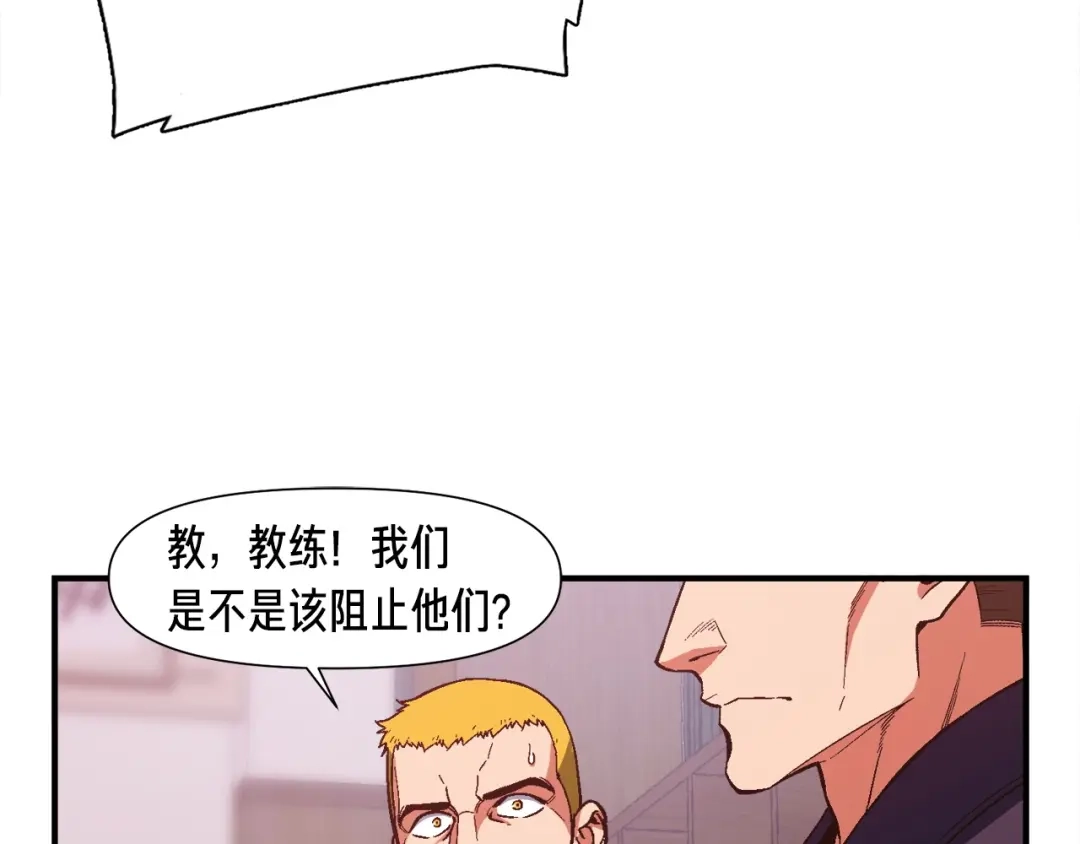 《月光雕刻师》第77话 刀的碰撞 第91页