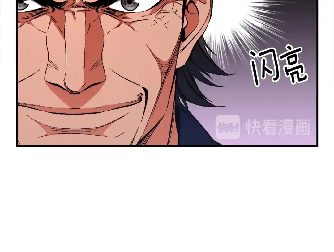 《月光雕刻师》第77话 刀的碰撞 第17页