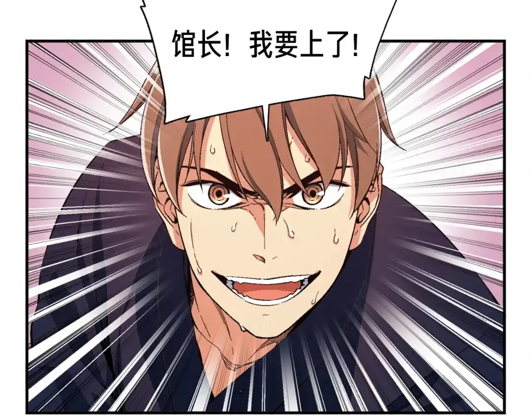 《月光雕刻师》第77话 刀的碰撞 第111页