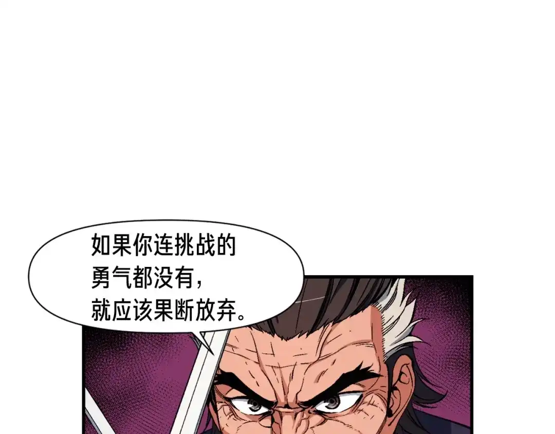 《月光雕刻师》第77话 刀的碰撞 第57页