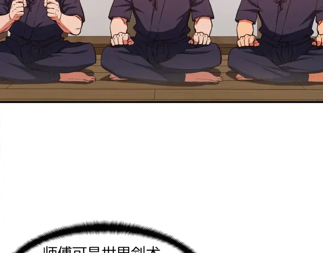 《月光雕刻师》第77话 刀的碰撞 第7页