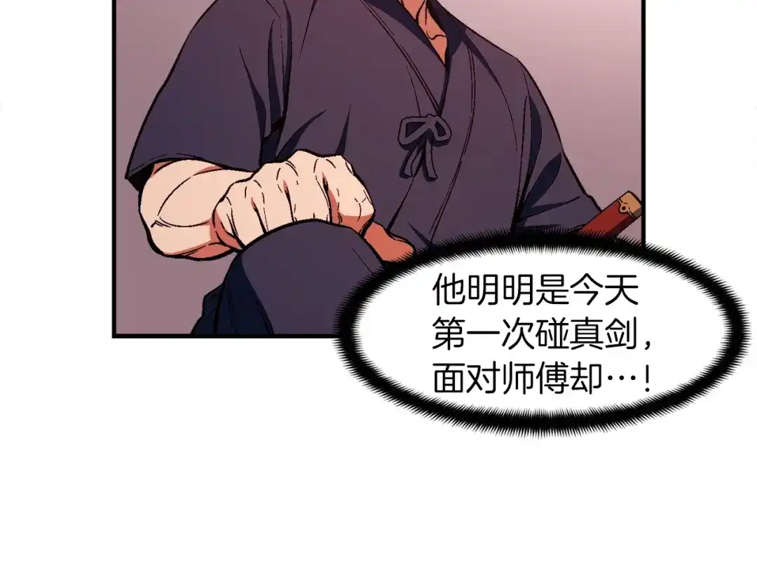 《月光雕刻师》第77话 刀的碰撞 第106页