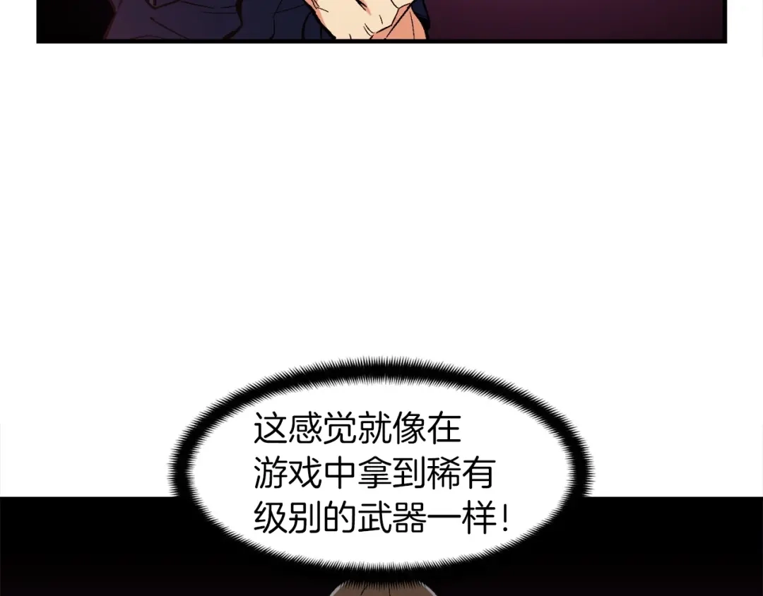 《月光雕刻师》第77话 刀的碰撞 第65页