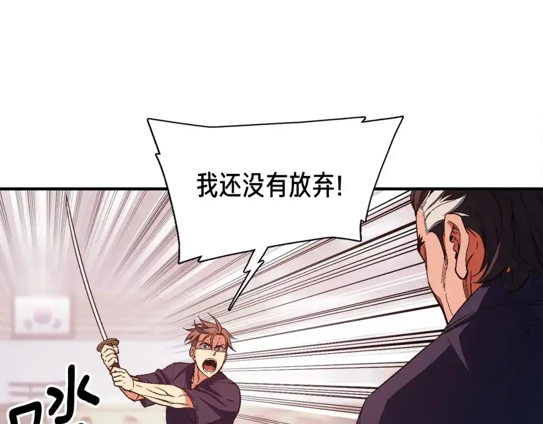 《月光雕刻师》第77话 刀的碰撞 第51页