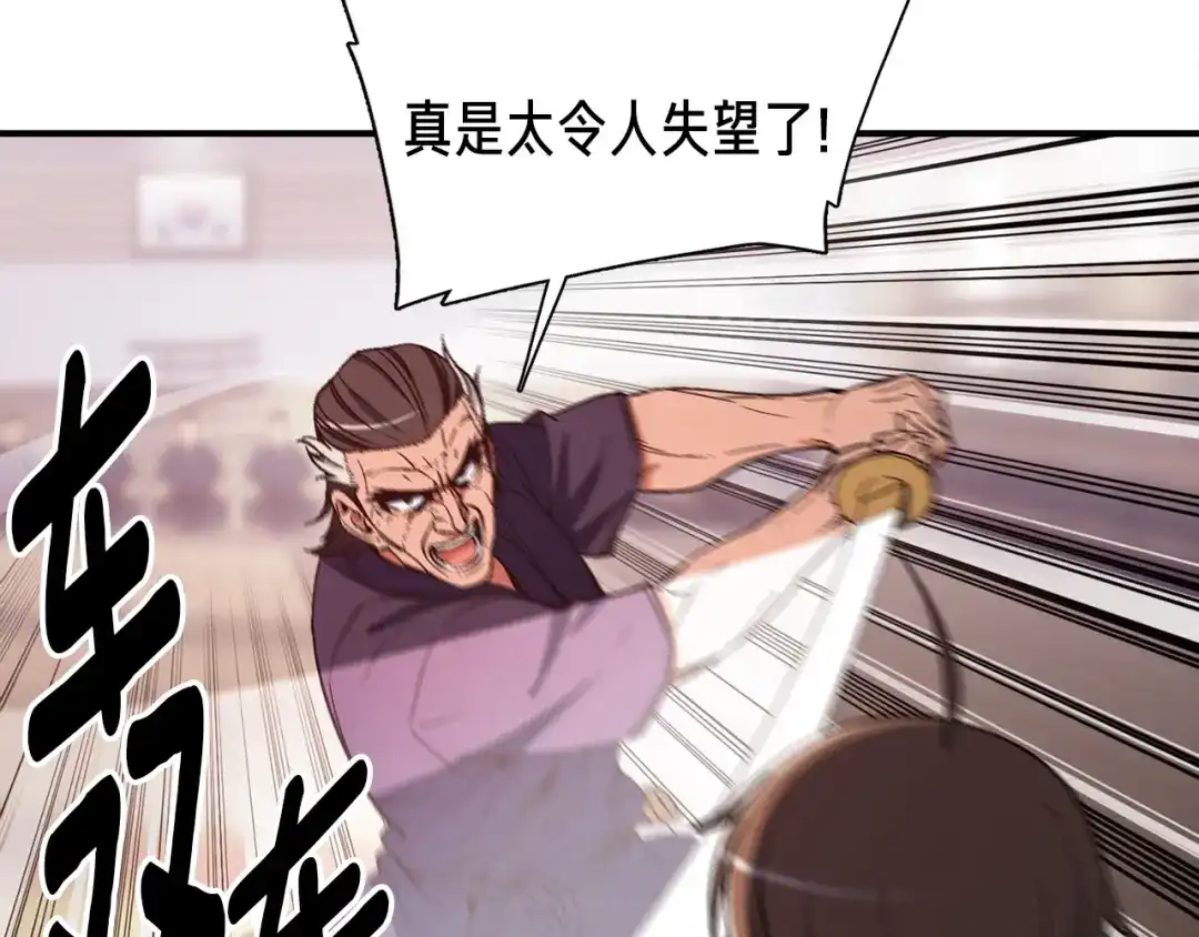《月光雕刻师》第77话 刀的碰撞 第78页