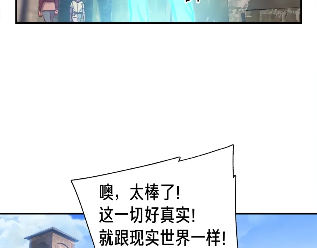 《月光雕刻师》第78话 入坑吗老哥？ 第92页