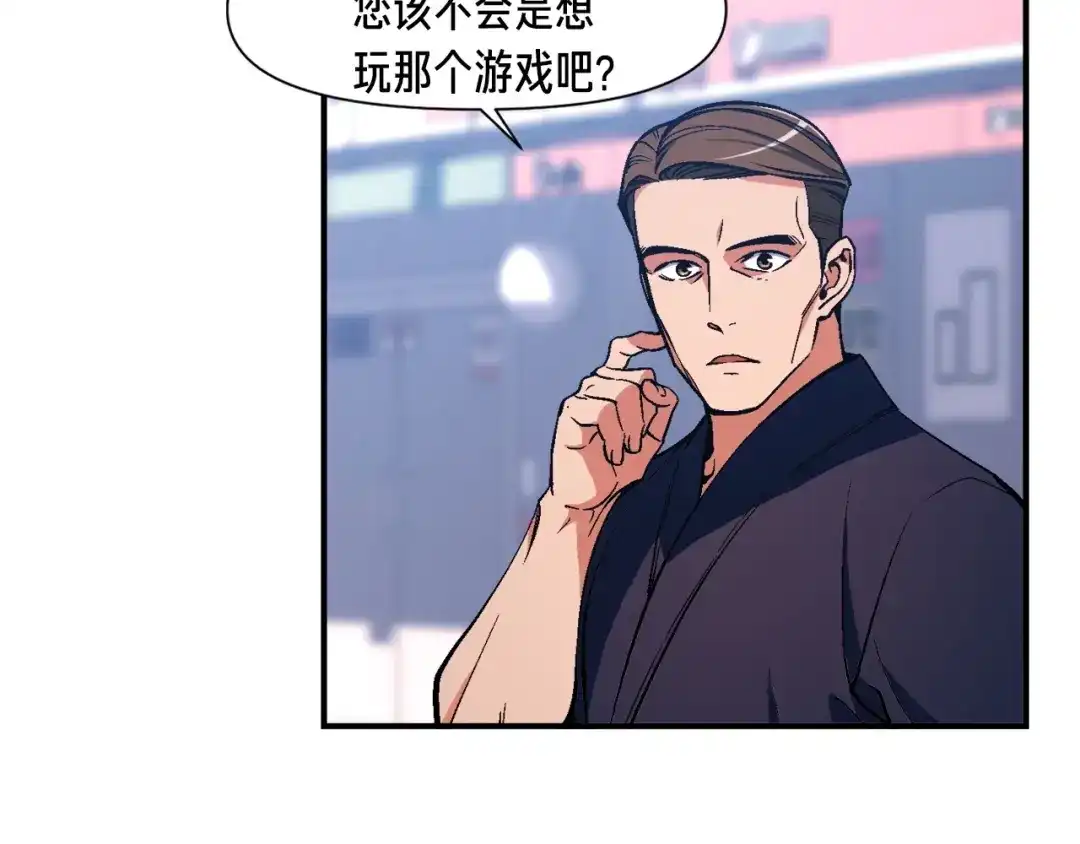 《月光雕刻师》第78话 入坑吗老哥？ 第48页