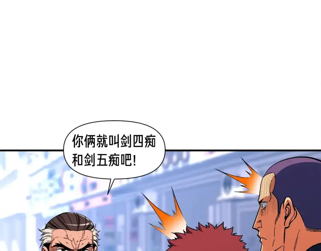 《月光雕刻师》第78话 入坑吗老哥？ 第78页