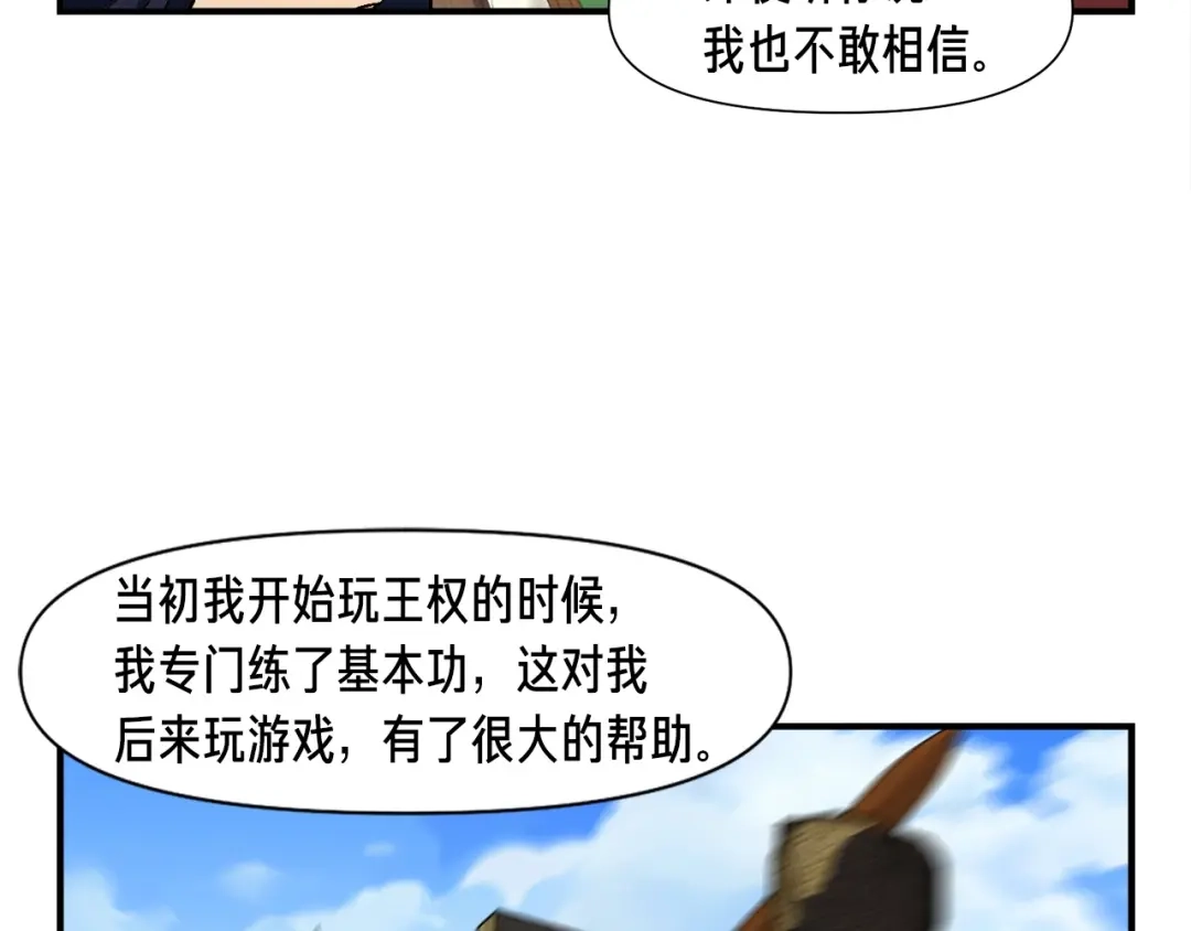 《月光雕刻师》第78话 入坑吗老哥？ 第26页