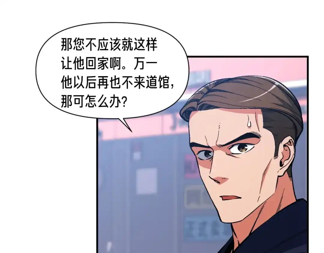 《月光雕刻师》第78话 入坑吗老哥？ 第43页
