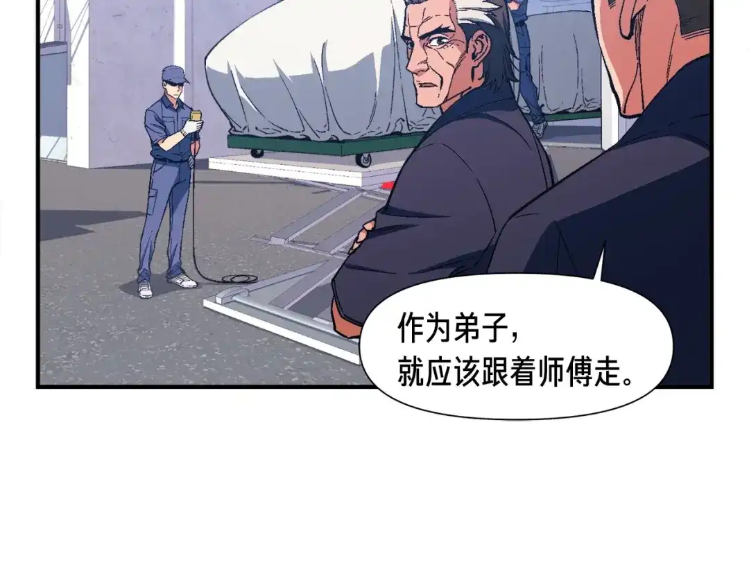 《月光雕刻师》第78话 入坑吗老哥？ 第62页