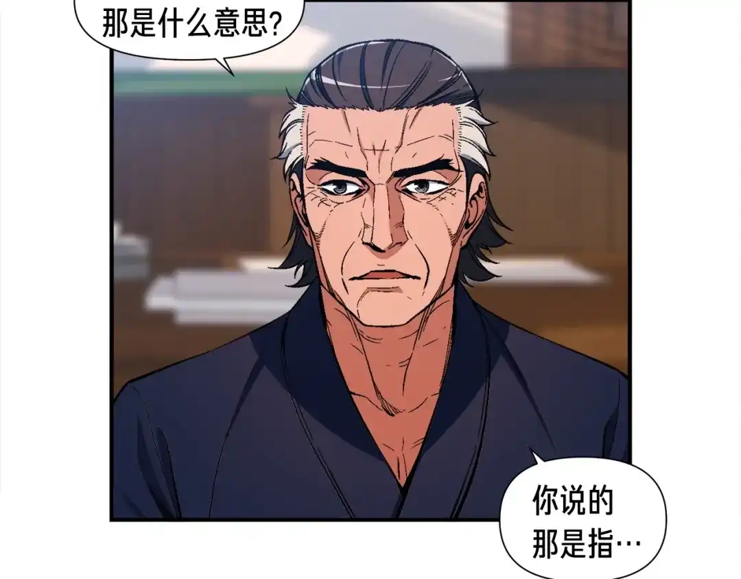 《月光雕刻师》第78话 入坑吗老哥？ 第18页