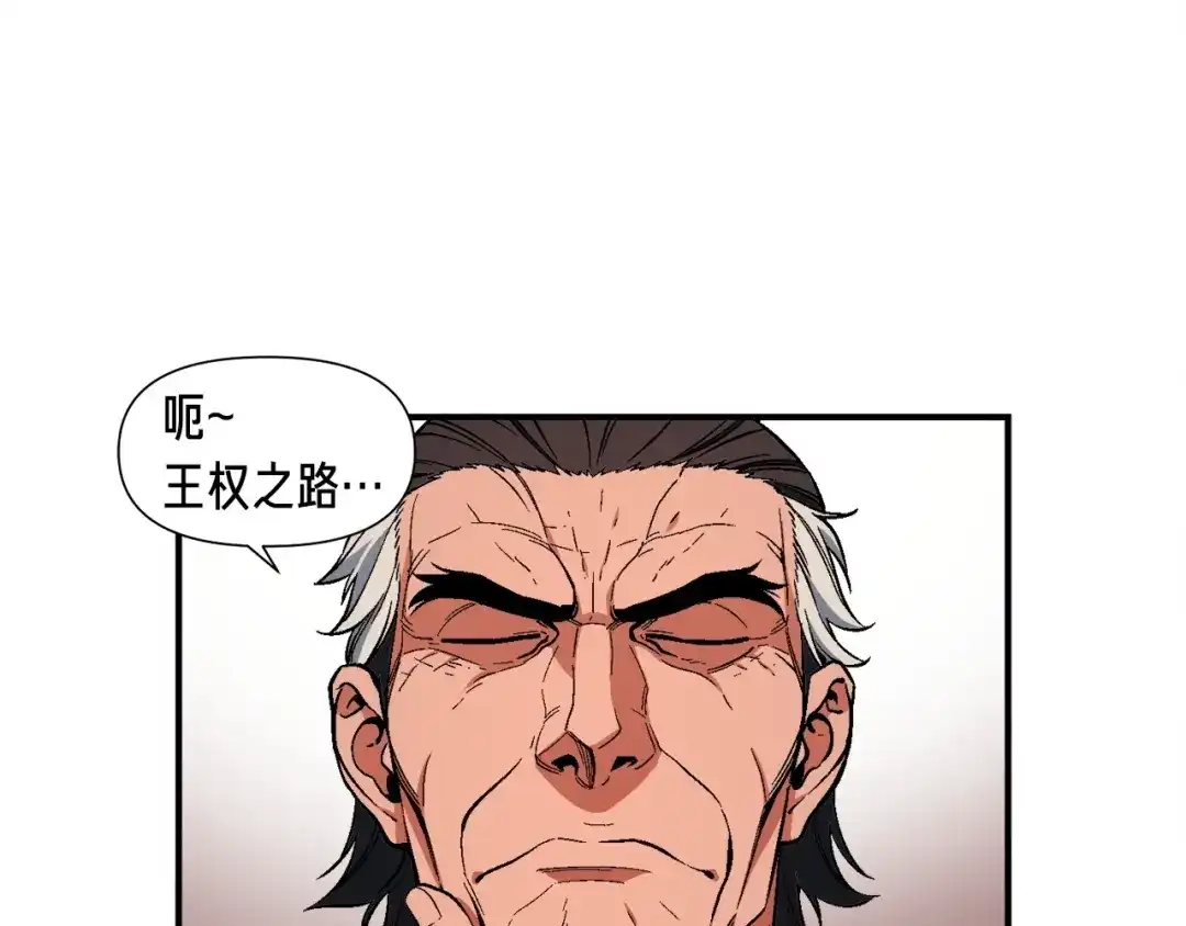 《月光雕刻师》第78话 入坑吗老哥？ 第23页