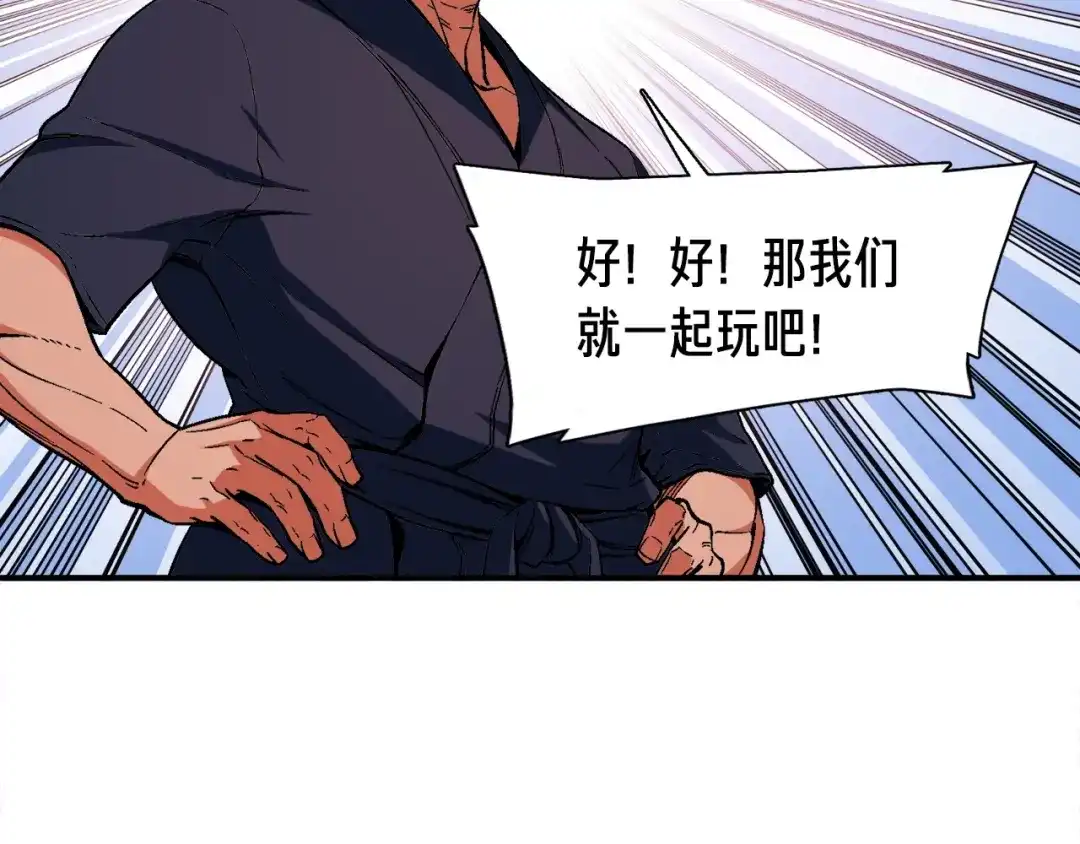 《月光雕刻师》第78话 入坑吗老哥？ 第71页