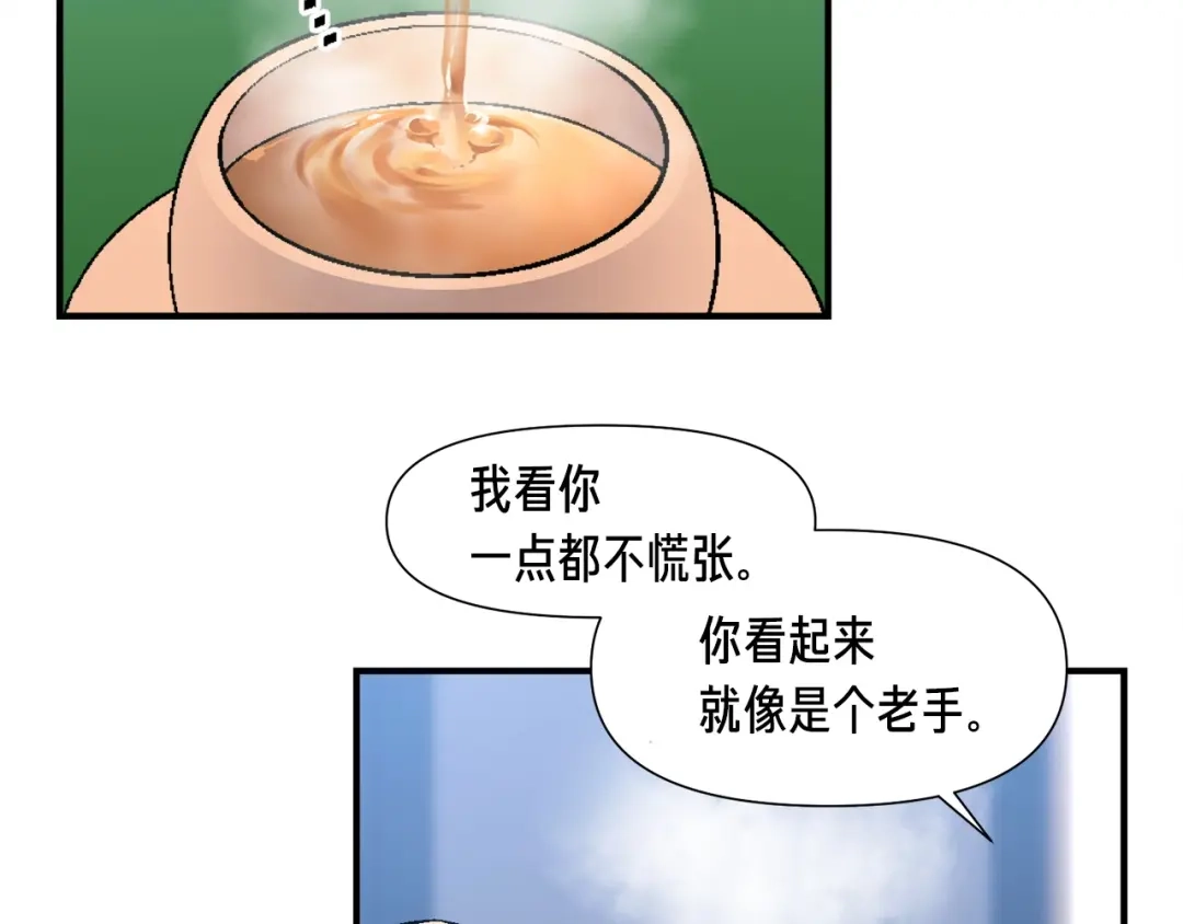 《月光雕刻师》第78话 入坑吗老哥？ 第11页