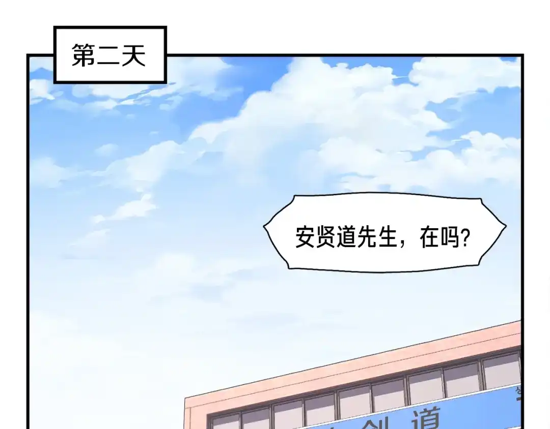 《月光雕刻师》第78话 入坑吗老哥？ 第56页