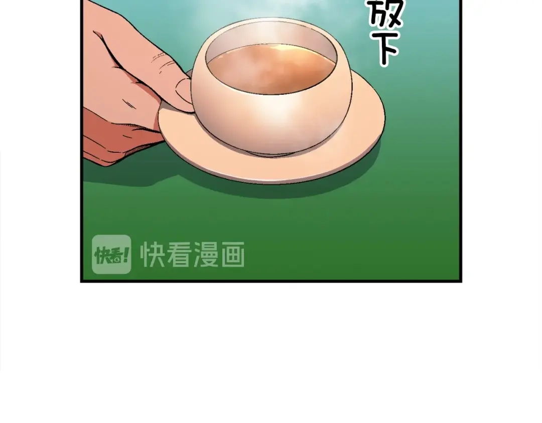《月光雕刻师》第78话 入坑吗老哥？ 第2页
