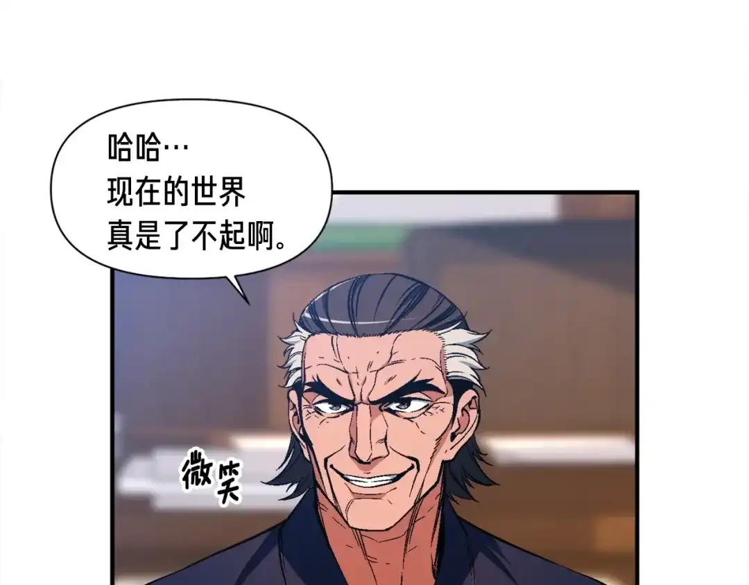 《月光雕刻师》第78话 入坑吗老哥？ 第32页