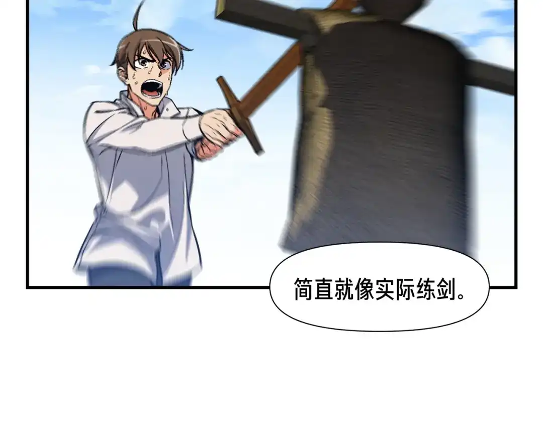《月光雕刻师》第78话 入坑吗老哥？ 第27页