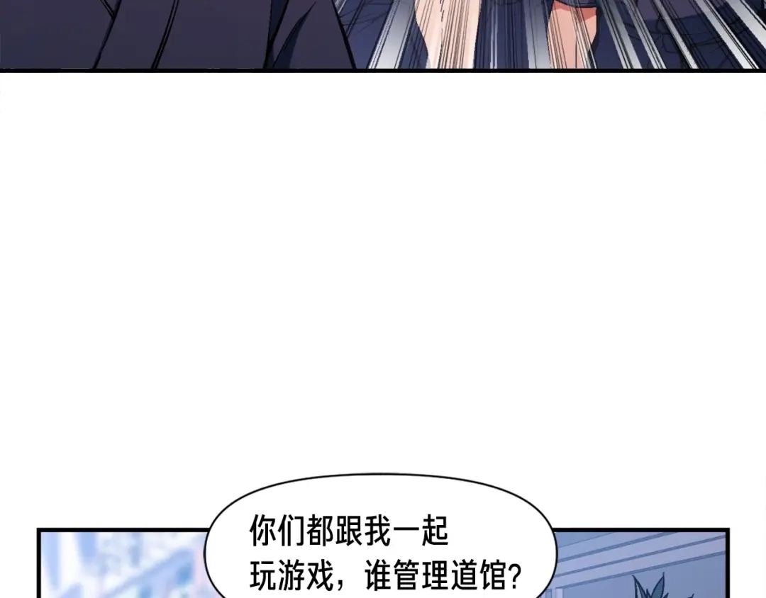 《月光雕刻师》第78话 入坑吗老哥？ 第66页