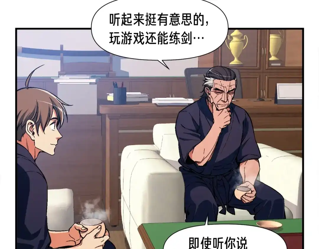 《月光雕刻师》第78话 入坑吗老哥？ 第25页