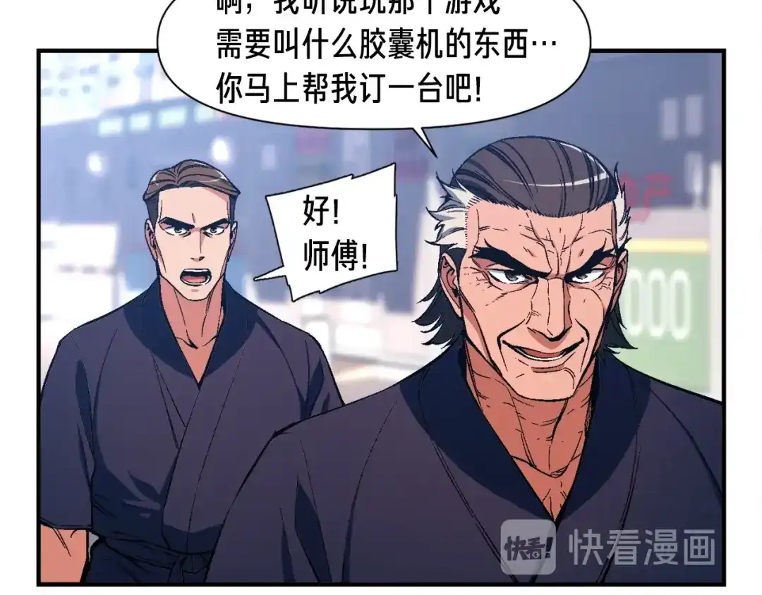 《月光雕刻师》第78话 入坑吗老哥？ 第53页