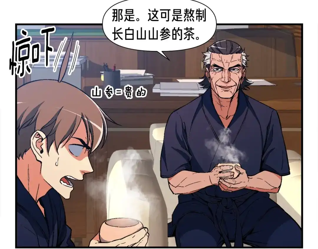 《月光雕刻师》第78话 入坑吗老哥？ 第5页
