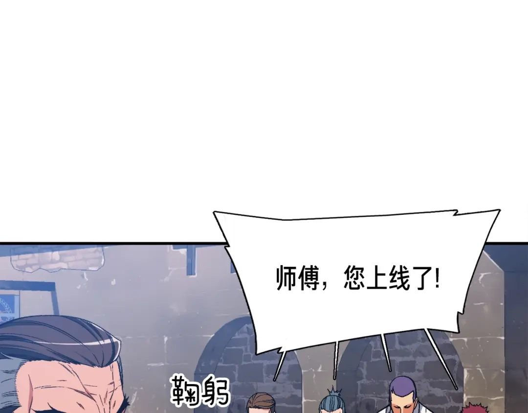 《月光雕刻师》第78话 入坑吗老哥？ 第104页