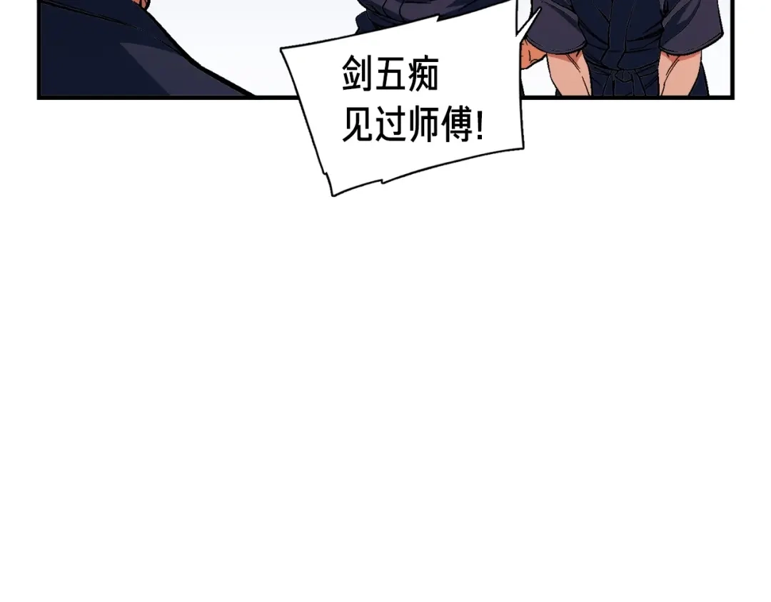 《月光雕刻师》第78话 入坑吗老哥？ 第81页